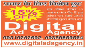 Digital Ad Agency Offer Ad 1920x1080