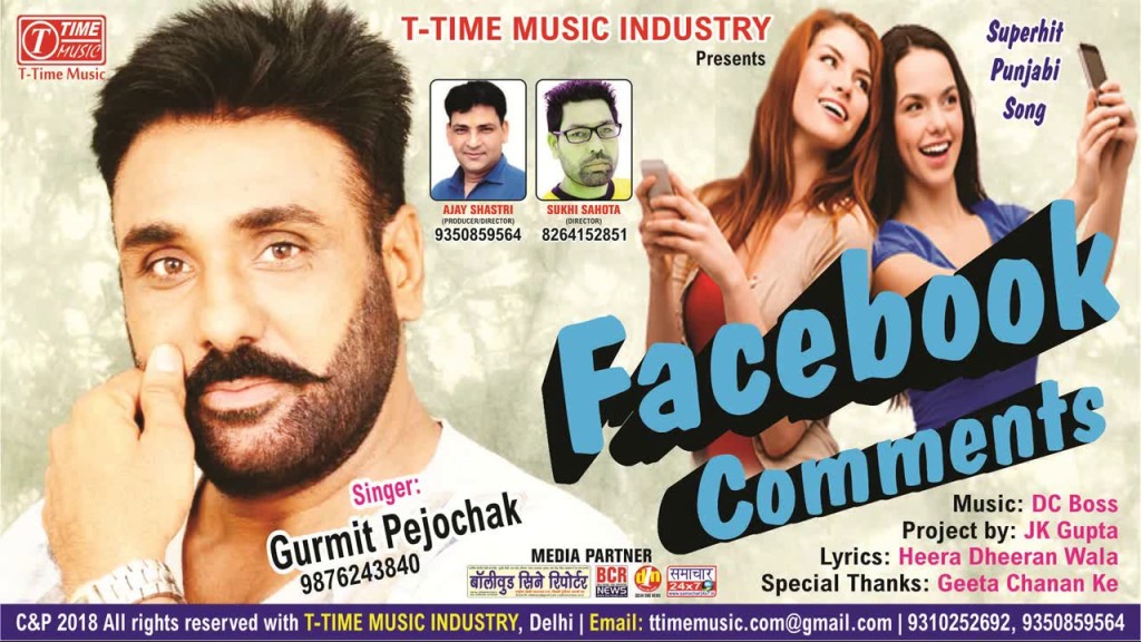 Facebook Comments – Latest Punjabi Song | Singer: Gurmit Pejochak | Ajay Shastri & Sukhi Sahota | T-Time Music