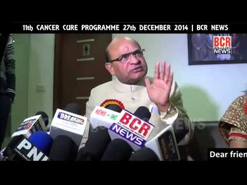 11th CANCER CURE PROGRAMME at FICCI Delhi on 27th DECEMBER 2014 || Dr. A M Mathur || BCR NEWS