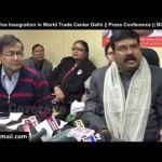 DBTL Office Inaugration in World Trade Center Delhi || Press Conference || BCR NEWS