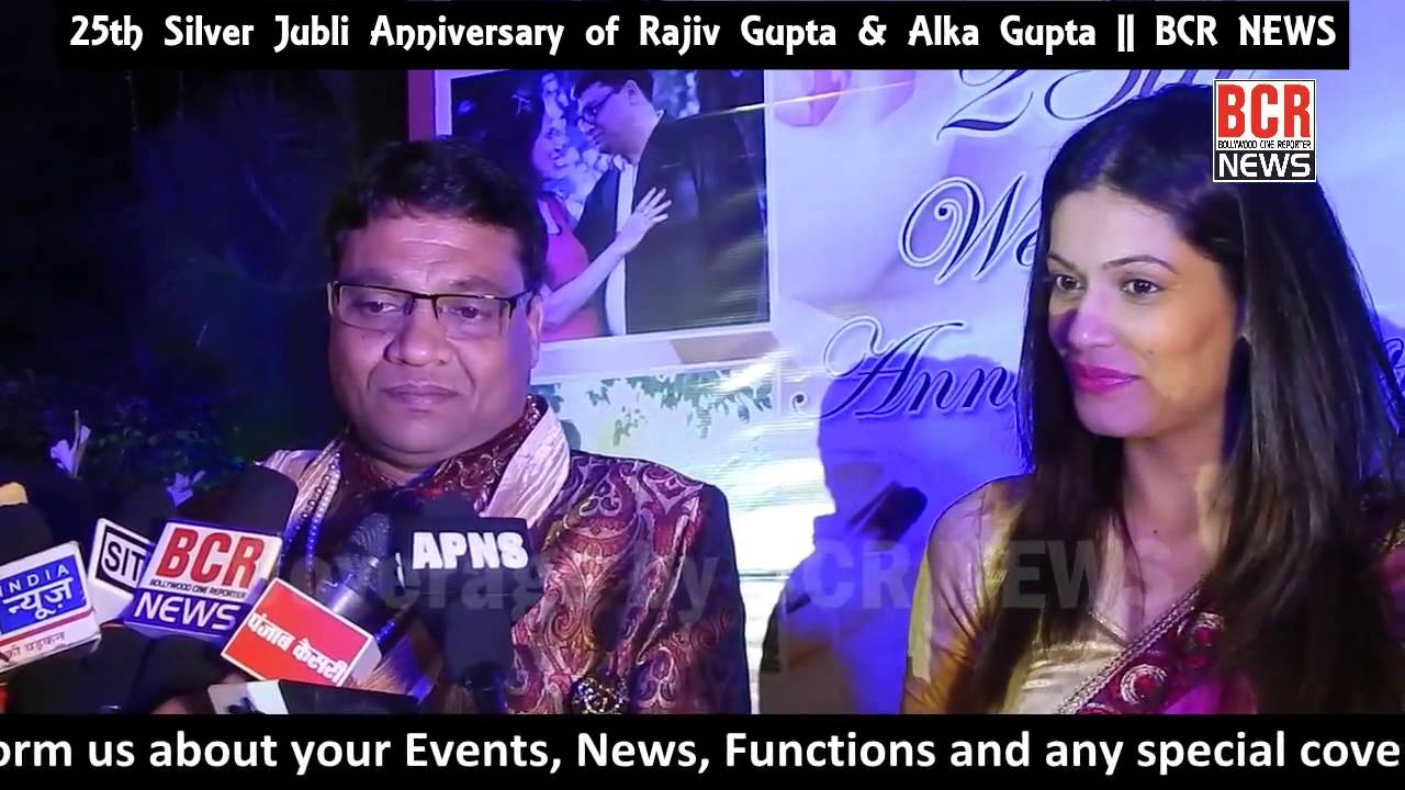 Rajiv Gupta & Alka Gupta || 25th Anniversary || BCR NEWS