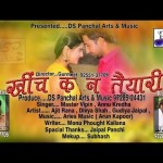 Khinch K N Tyari | Brand New Haryanvi Song 2016 | DSP Art & Music