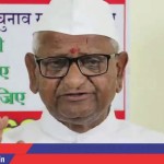 Anna Hazare was not silent, 43 letters were written to Modi | अन्ना हज़ारे चुप नहीं बैठे थे, ४३ खत लिखे थे मोदी को | BCR NEWS