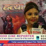 Bahu Hatya – Film Trailer Launched with entire Star Cast Interview in Delhi on BCR News