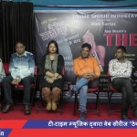 Theka-The Contract | Web Series- Press Conference| Ajay Sahstri | VK Yadav | Ashish Yadav | BCR News