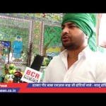 दरबार पीर बाबा रमज़ान शाह जी ढोटियाँ वाले – शालू ढोटियाँ | Ajay Shastri & Sukhi Sahota on BCR NEWS