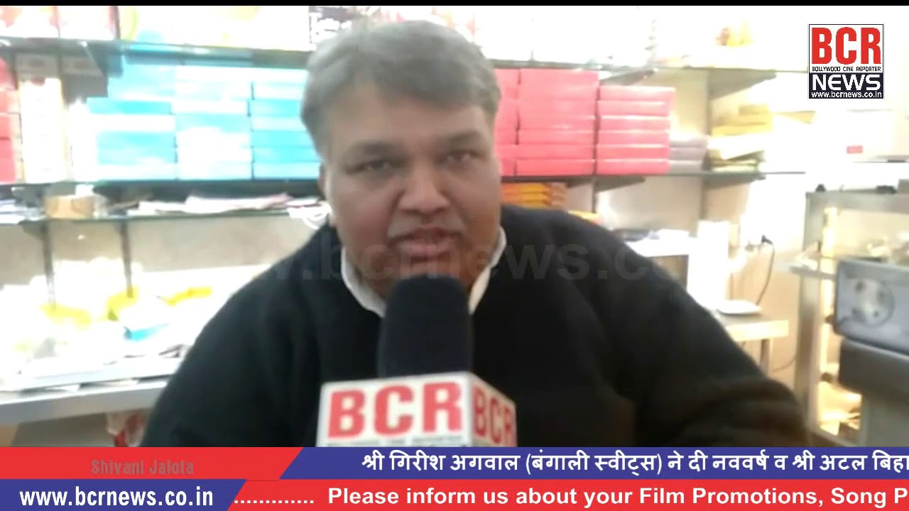 Mr. Girish Agawal wish you Happy New Year & Happy Birthday of Shri Atal Bihari Vajpai Ji on BCR news