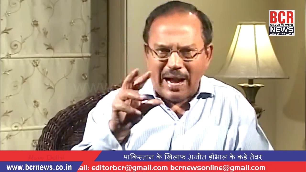 Ajit Doval’s strong attitude against Pakistan पाकिस्तान को लेकर अजीत डोभाल के कड़े तेवर on BCR NEWS