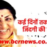 Lata Mangeshkar