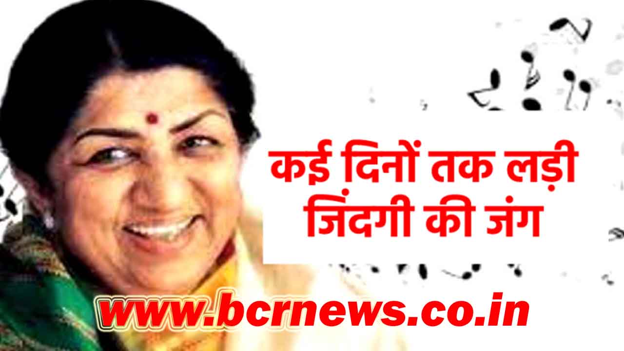 Lata Mangeshkar