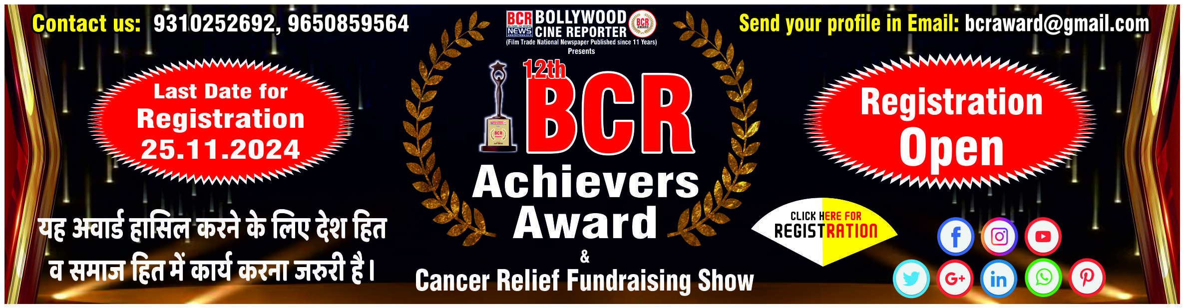 12th BCR Award 2023 Form Ad for Website