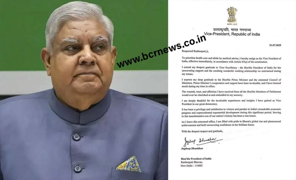 Jagdeep Dhankhad Resignation Letter with Pics on BCR NEWS