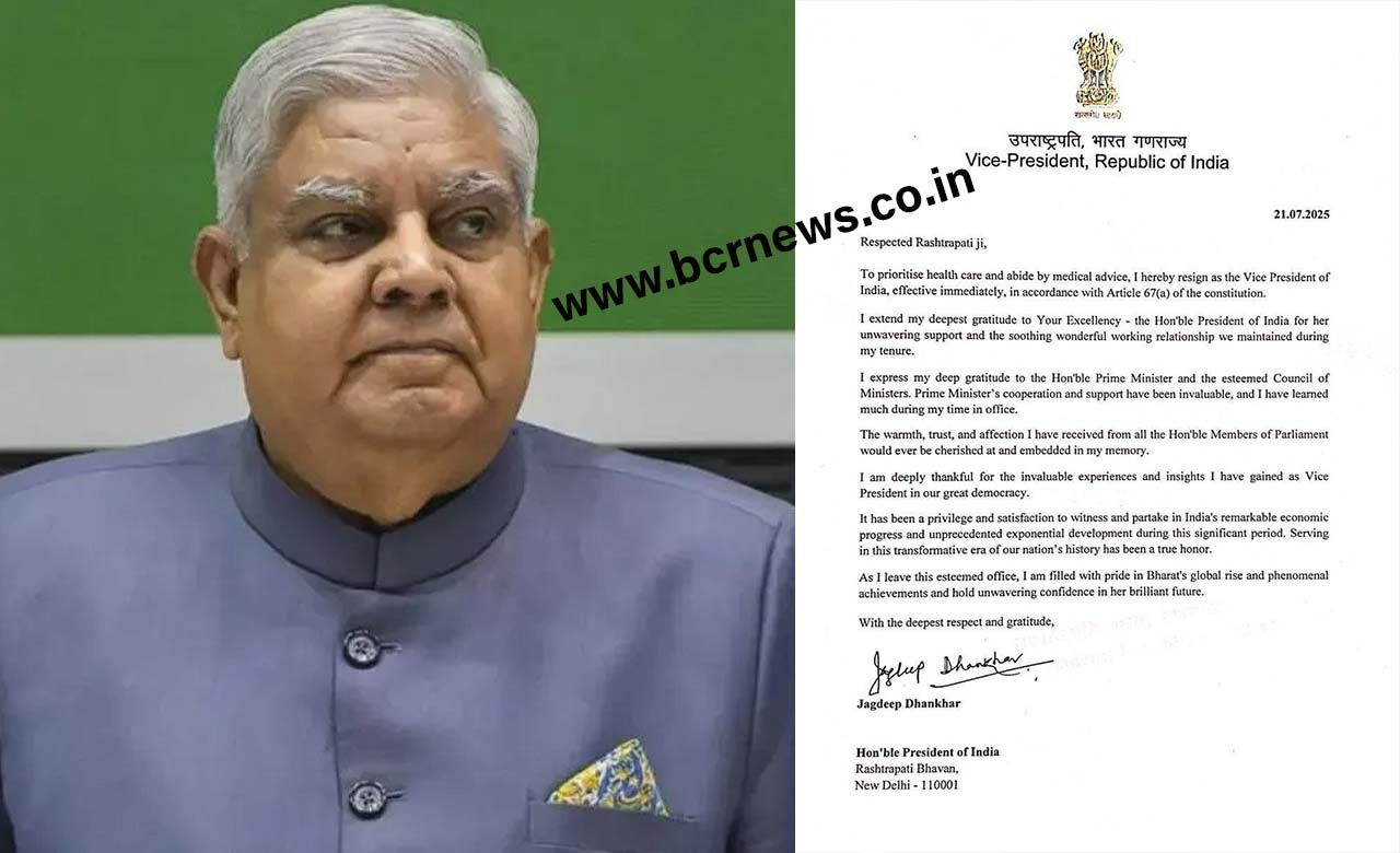 Jagdeep Dhankhad Resignation Letter with Pics on BCR NEWS