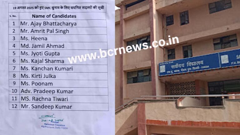 smc list on bcr news