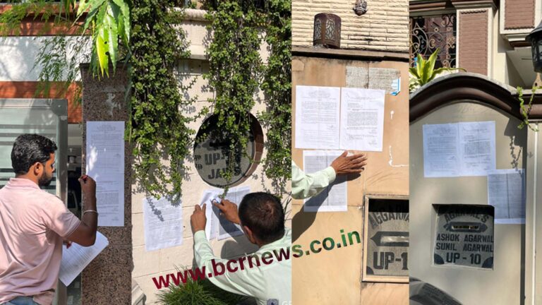 MCD Notice on UP Block Home