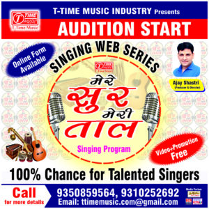 Mere Sur Meri Taal New Poster 1
