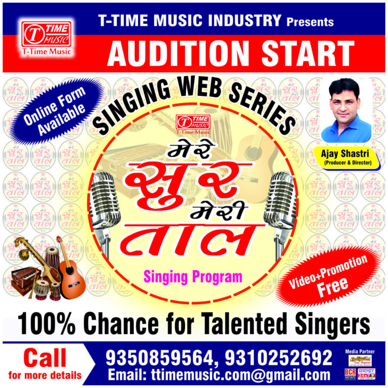 Mere Sur Meri Taal New Poster 1