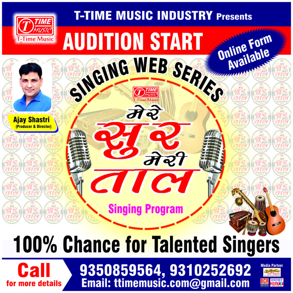 Mere Sur Meri Taal New Poster