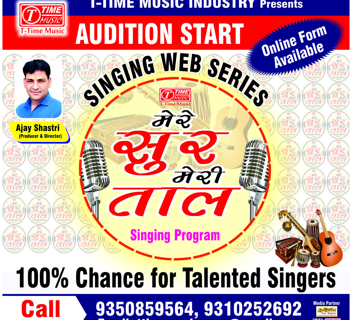 Mere Sur Meri Taal New Poster