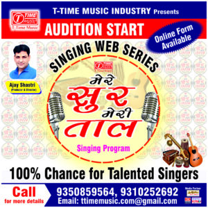 Mere Sur Meri Taal New Poster