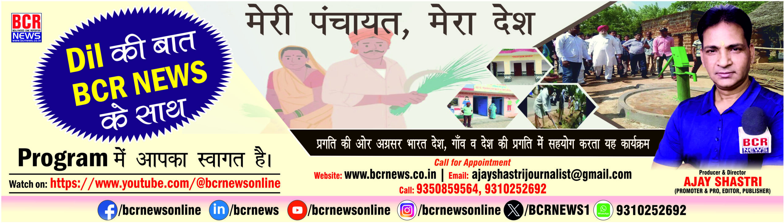 Promotional Poster 6