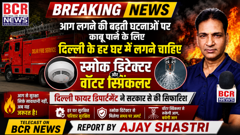 BCR NEWS Fire
