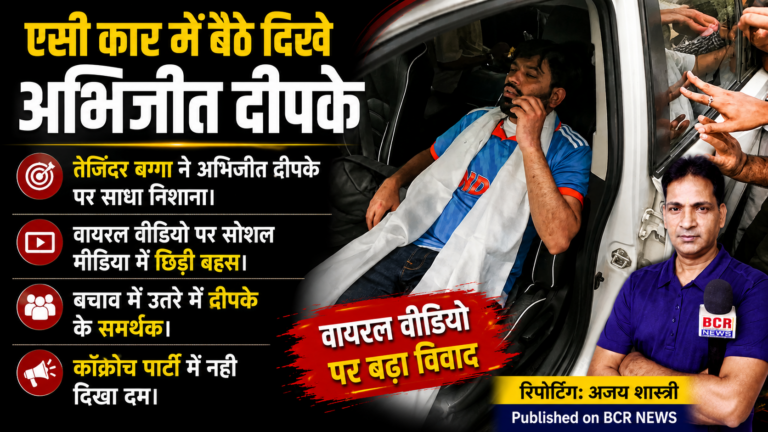 Cockroach Janata Party (CJP) at BCR NEWS