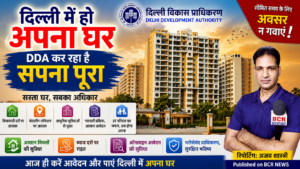 DDA Flats