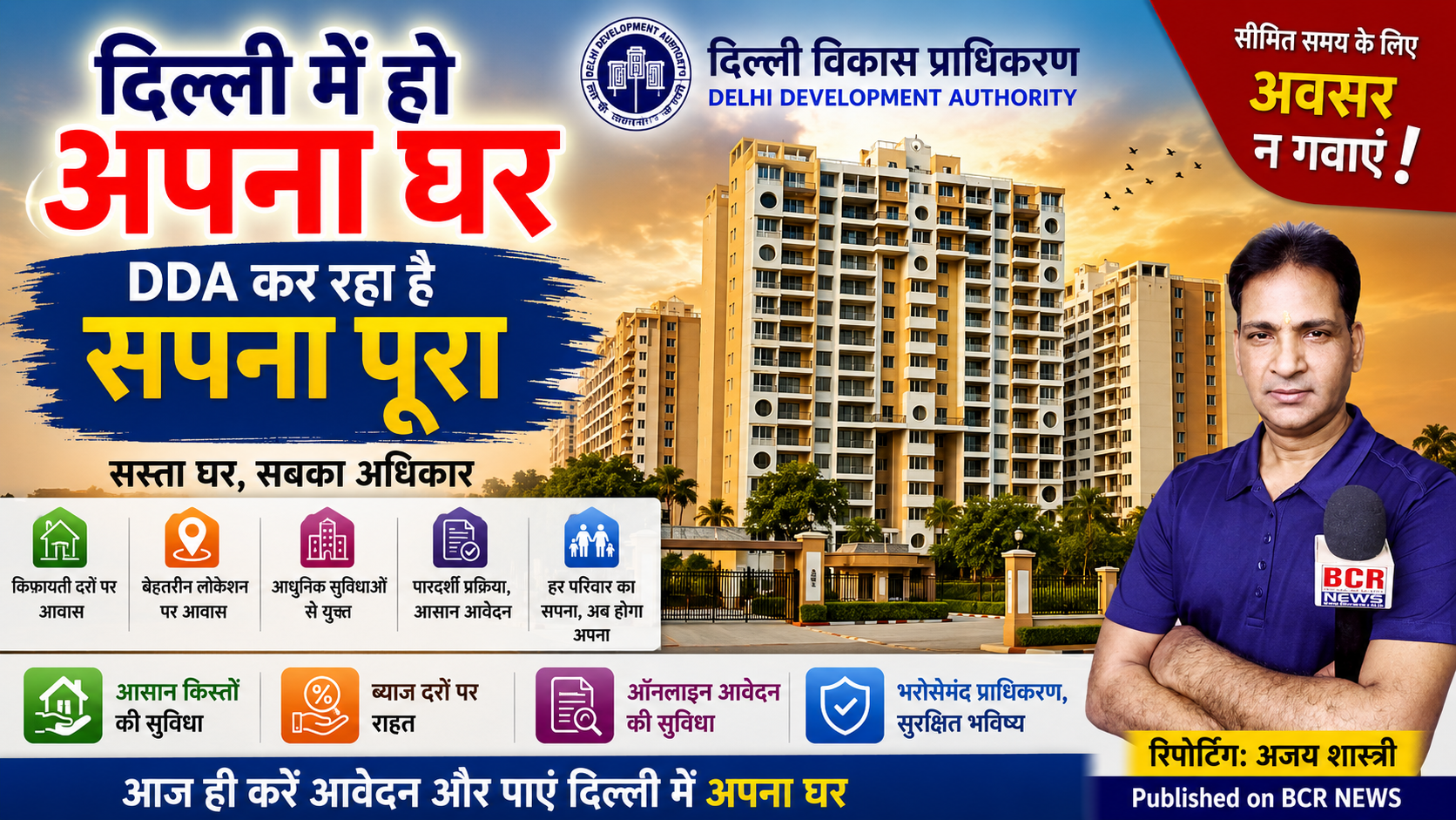 DDA Flats