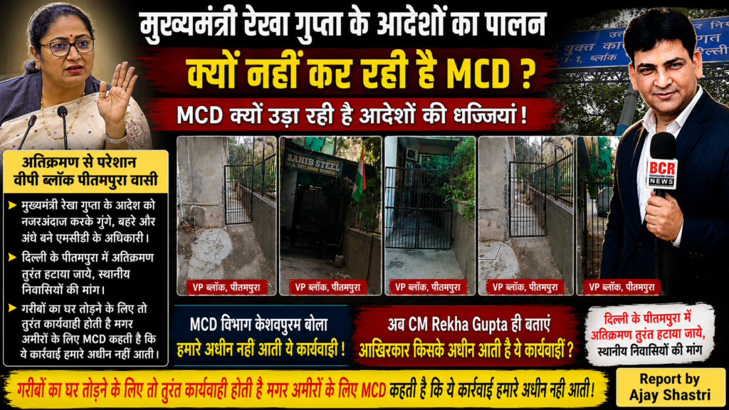 Encraochment in VP Block Pitampura Delhi