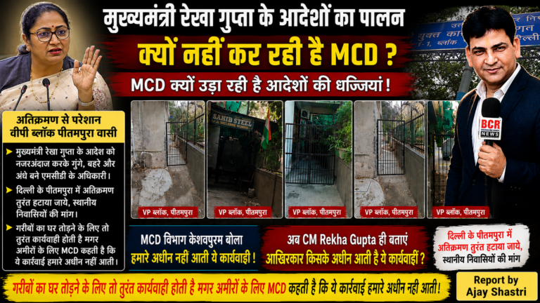 Encraochment in VP Block Pitampura Delhi