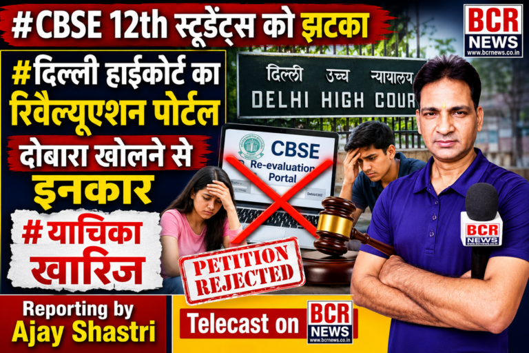 ReValuetion on BCR NEWS