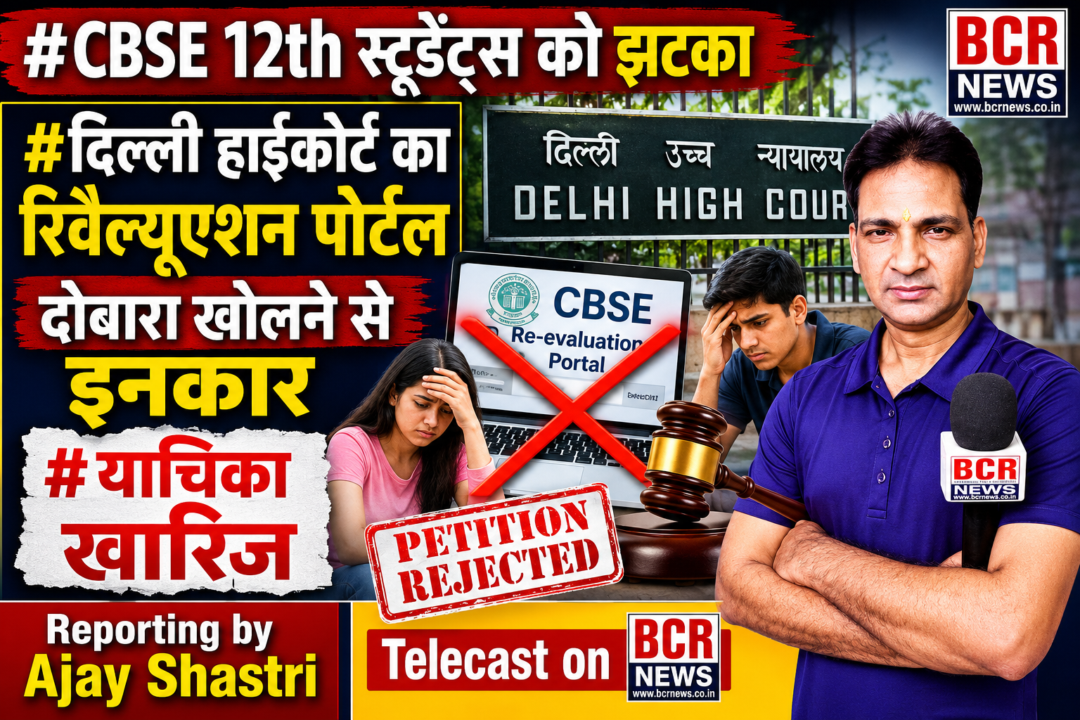 ReValuetion on BCR NEWS