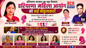 Usha Priyadarshani -BCR NEWS
