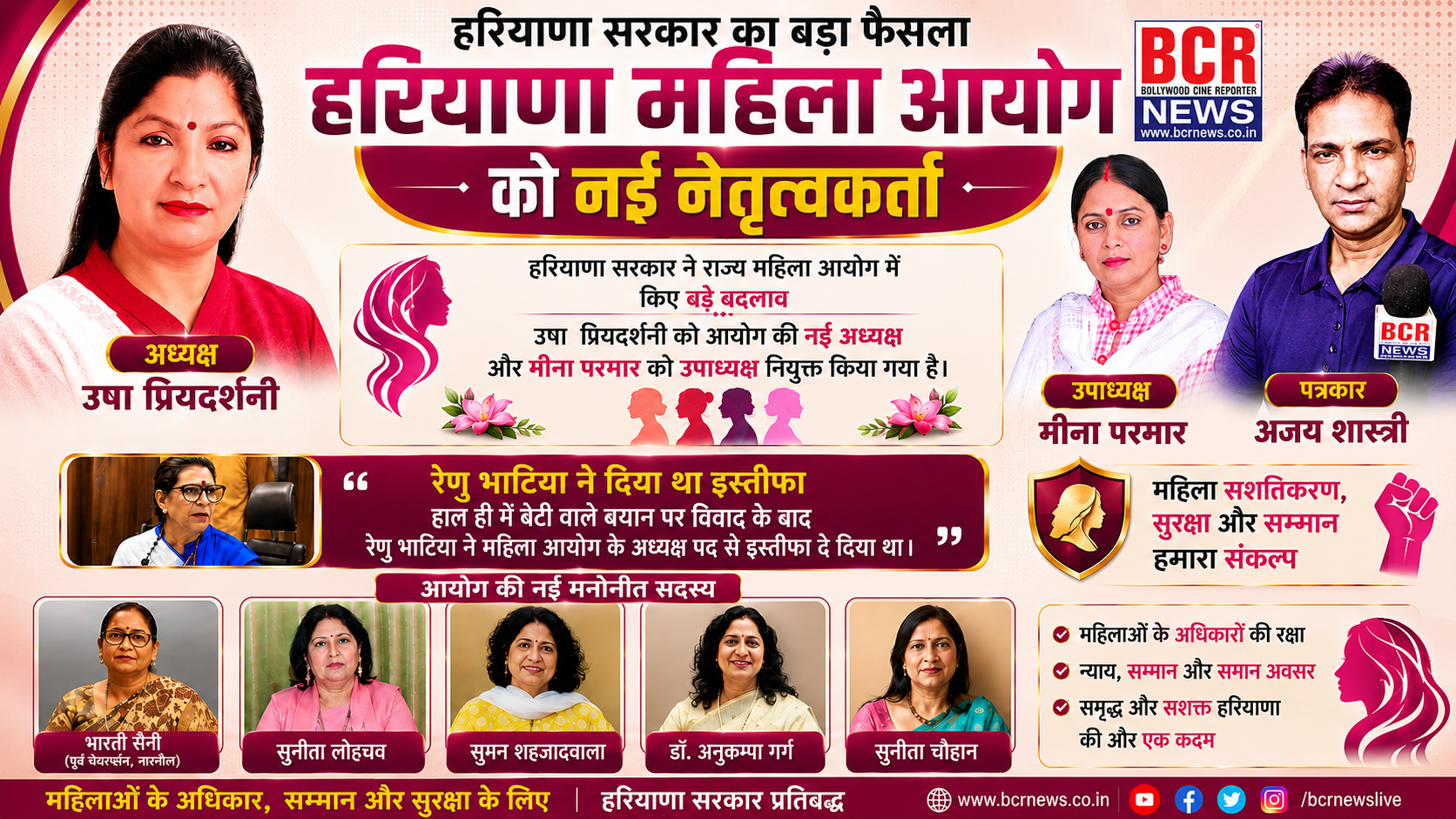 Usha Priyadarshani -BCR NEWS