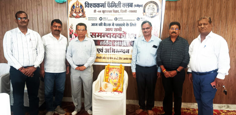 Vishwakarma Family Club
