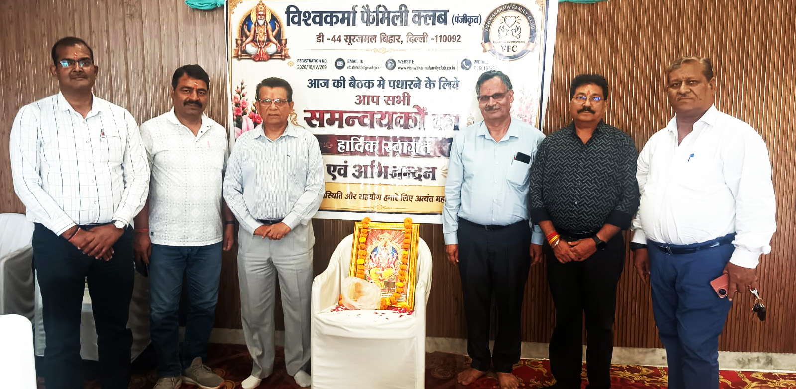 Vishwakarma Family Club