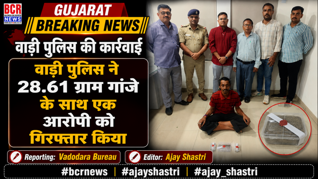 BCR News Gujarat