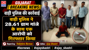 BCR News Gujarat