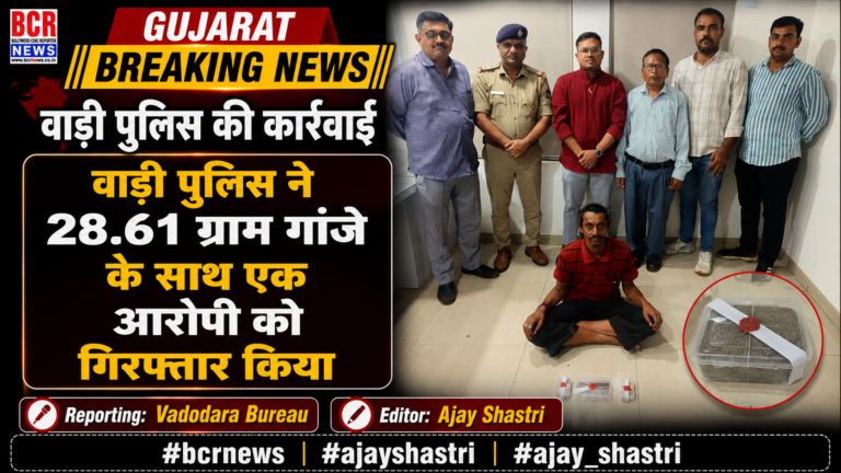 BCR News Gujarat