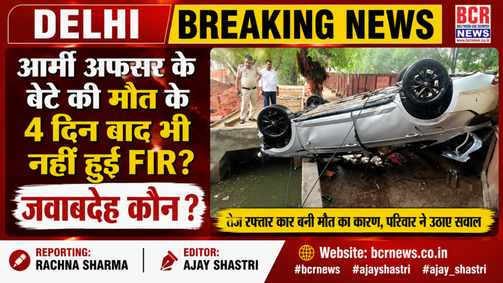Delhi Breaking News on BCR News 4