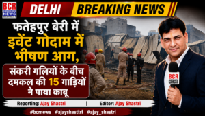 Fatehpuri Fire Case