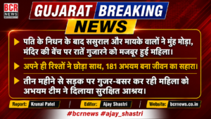 Gujarat News 1