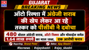 Gujarat News 23.07.2026