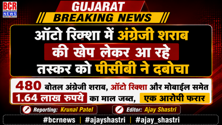 Gujarat News 23.07.2026