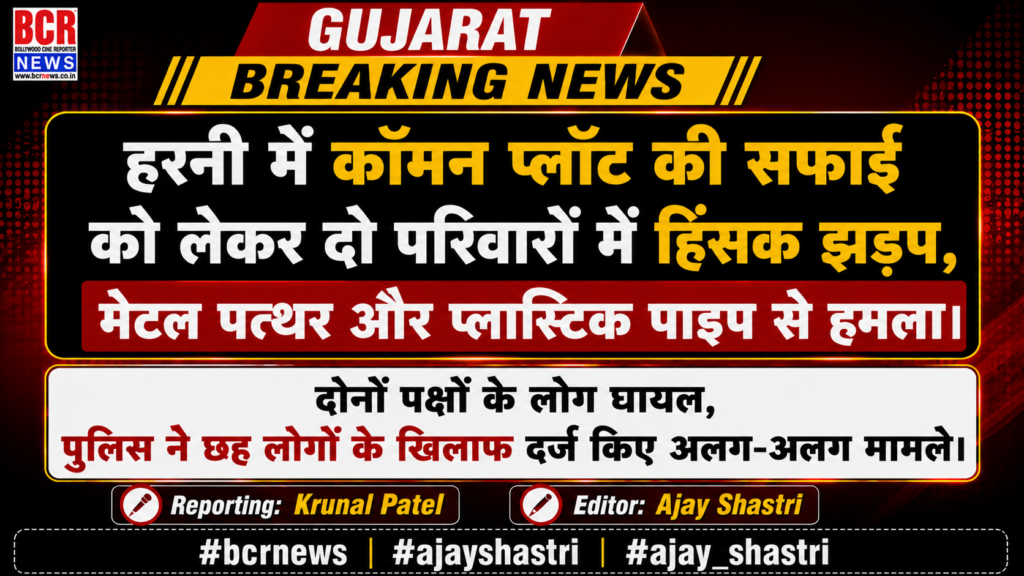 Gujarat News 24.07.2026