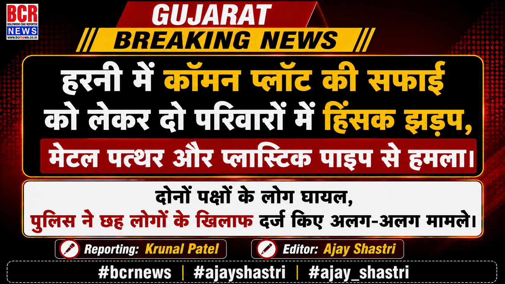 Gujarat News 24.07.2026