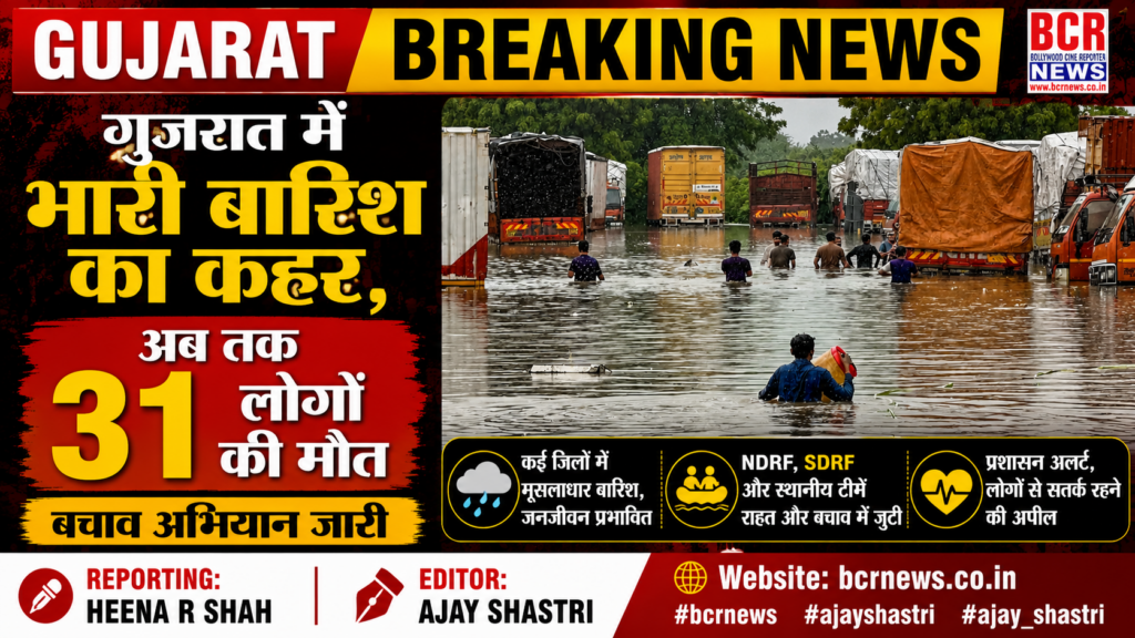 Gujarat News on BCR News 2
