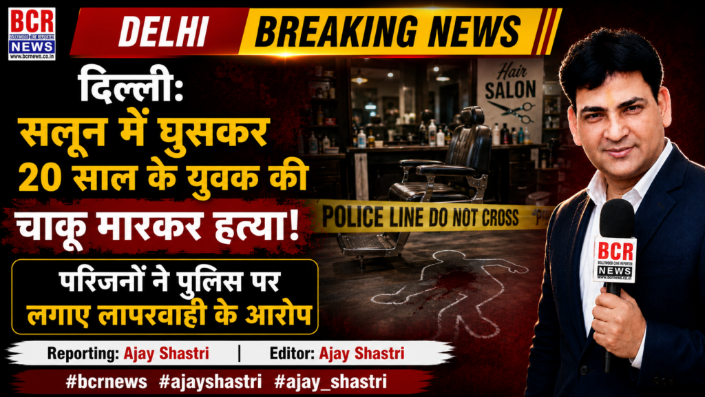 Jahangirpuri Murder Case