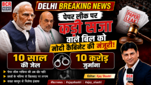 Modi on NEET Paperleak
